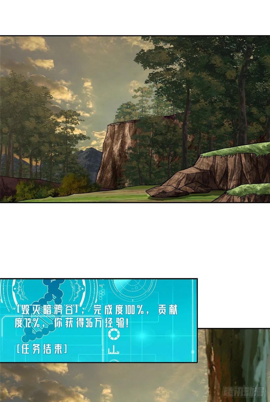《超神机械师》远走高飞 第2页