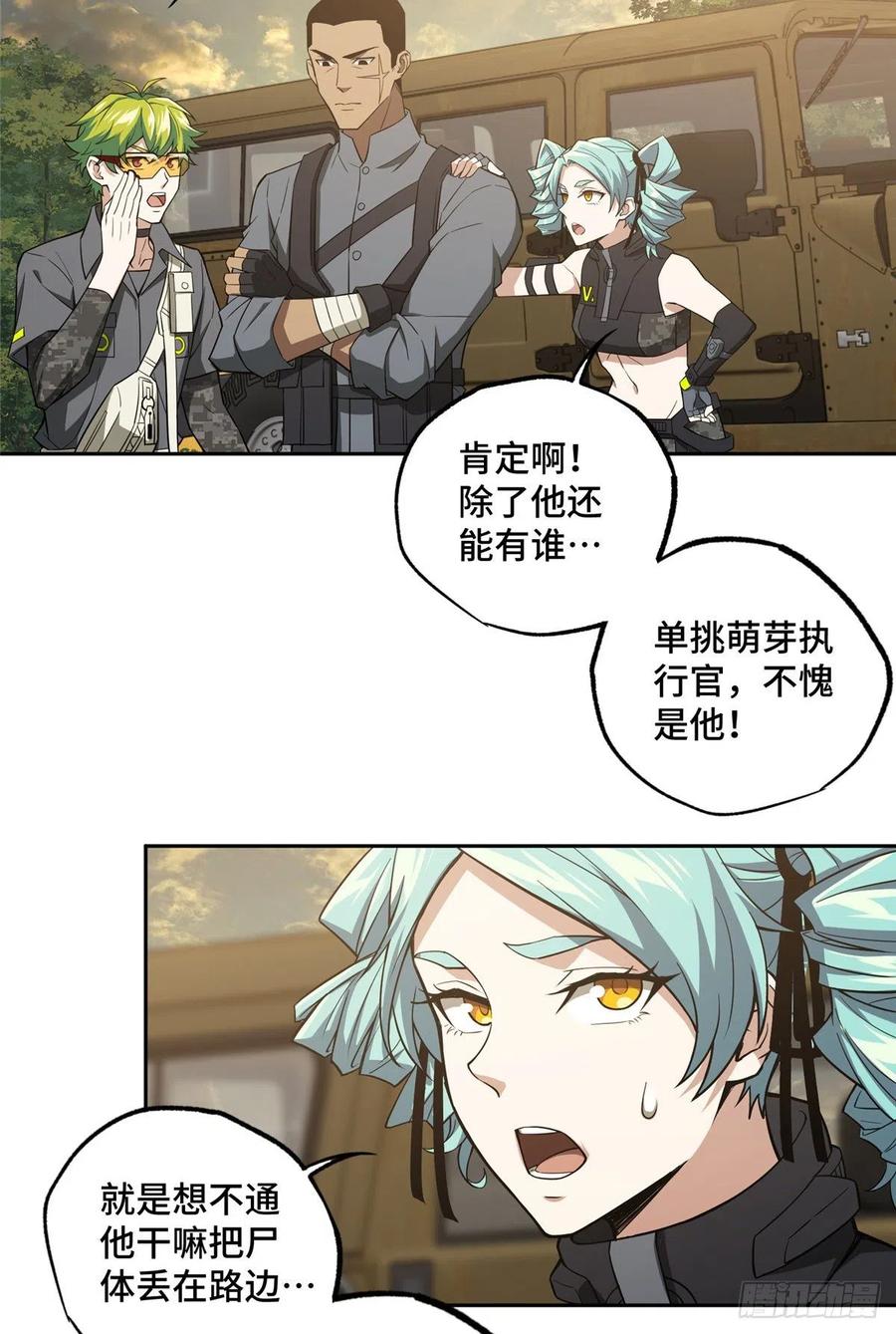 《超神机械师》远走高飞 第12页