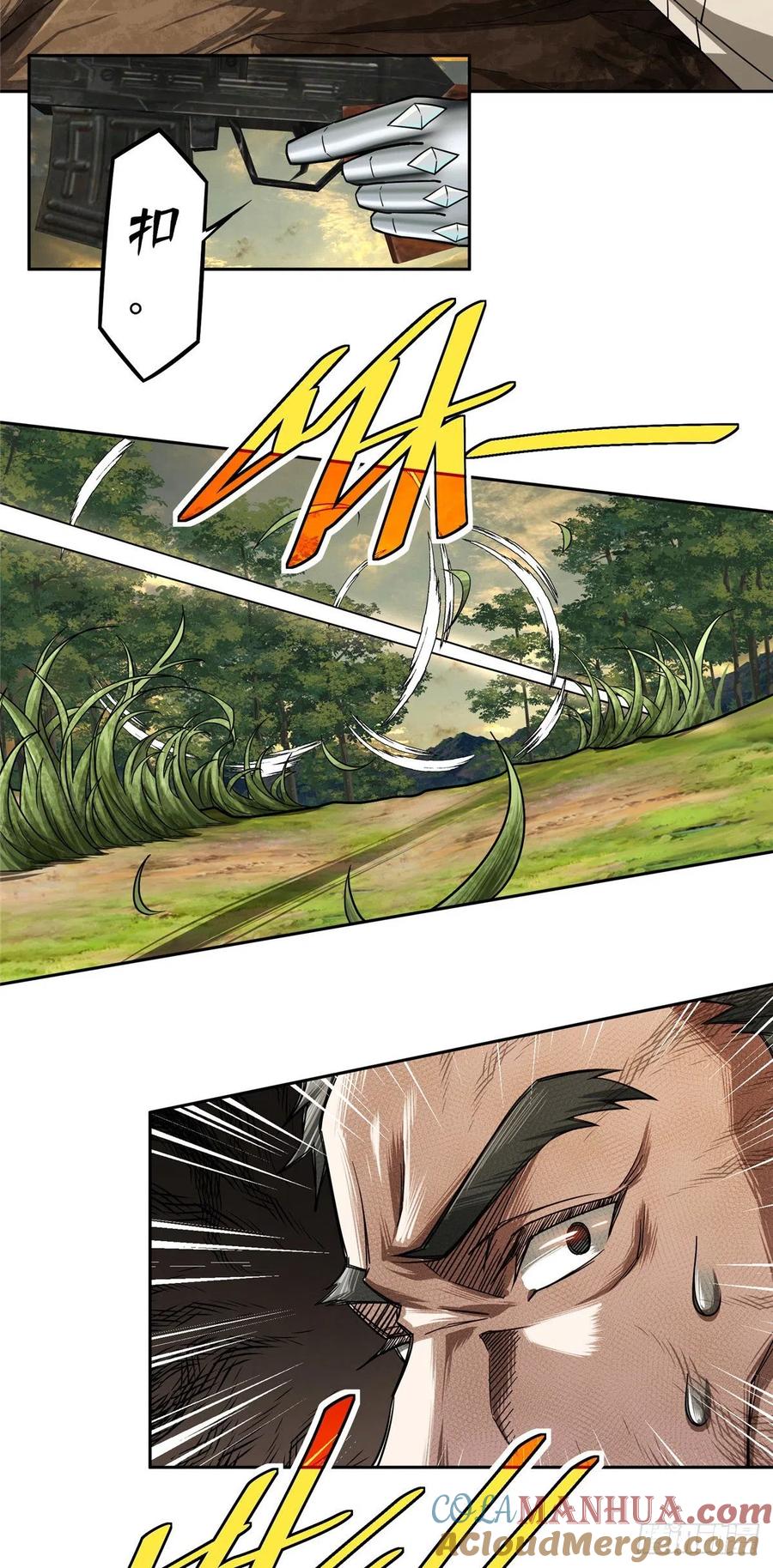 《超神机械师》远走高飞 第23页