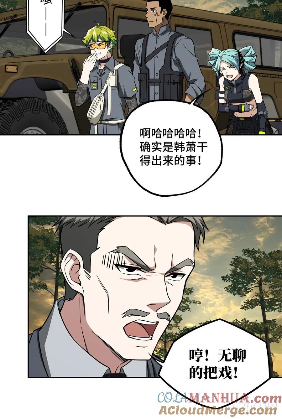 《超神机械师》远走高飞 第21页