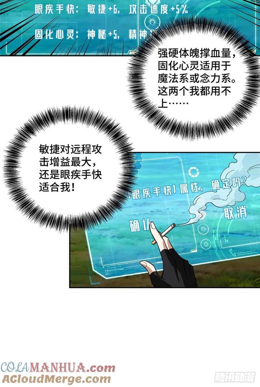 《超神机械师》远走高飞 第5页