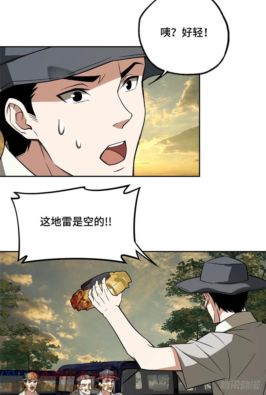 《超神机械师》远走高飞 第19页