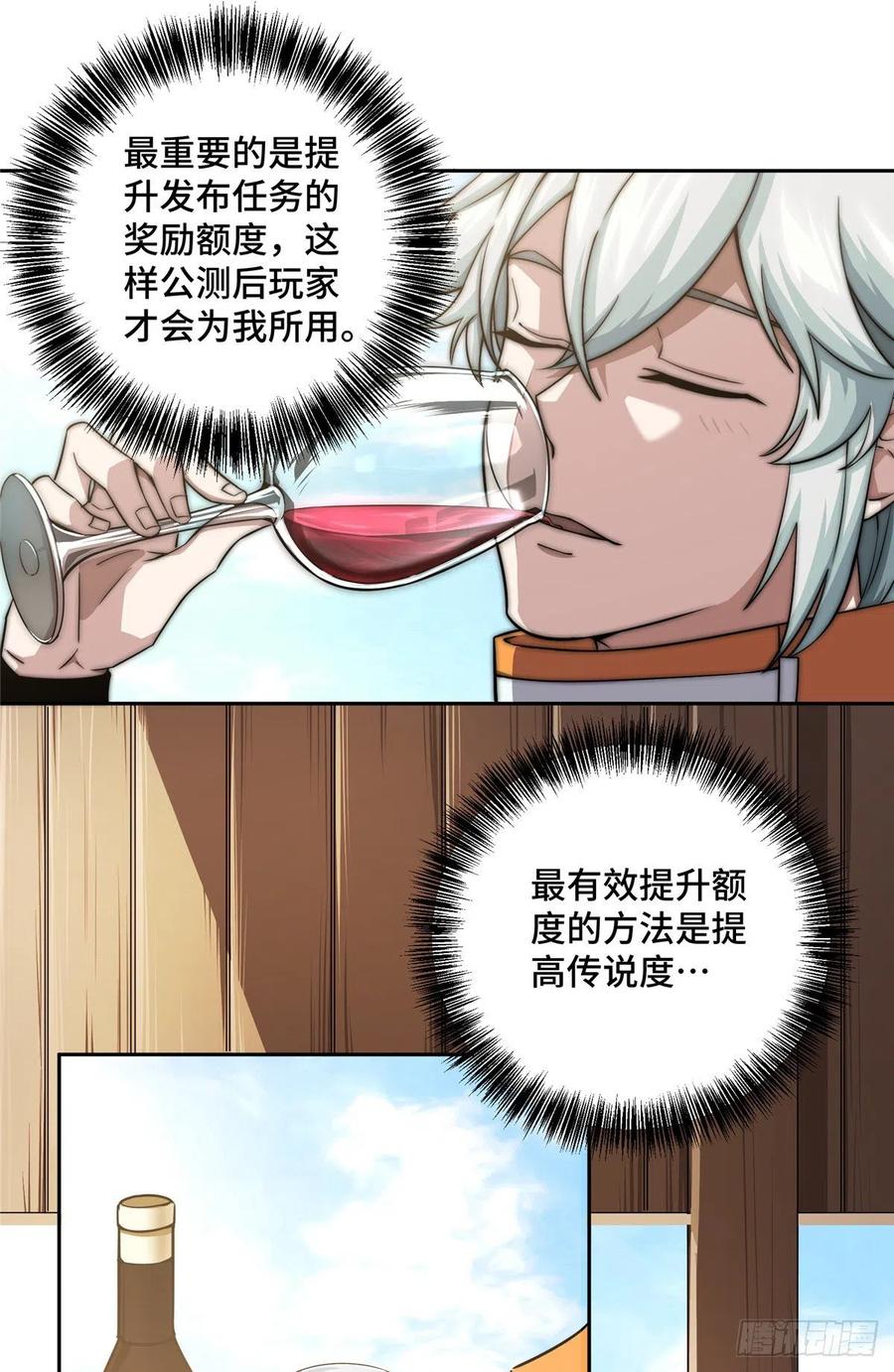 《超神机械师》杀手联盟 第18页