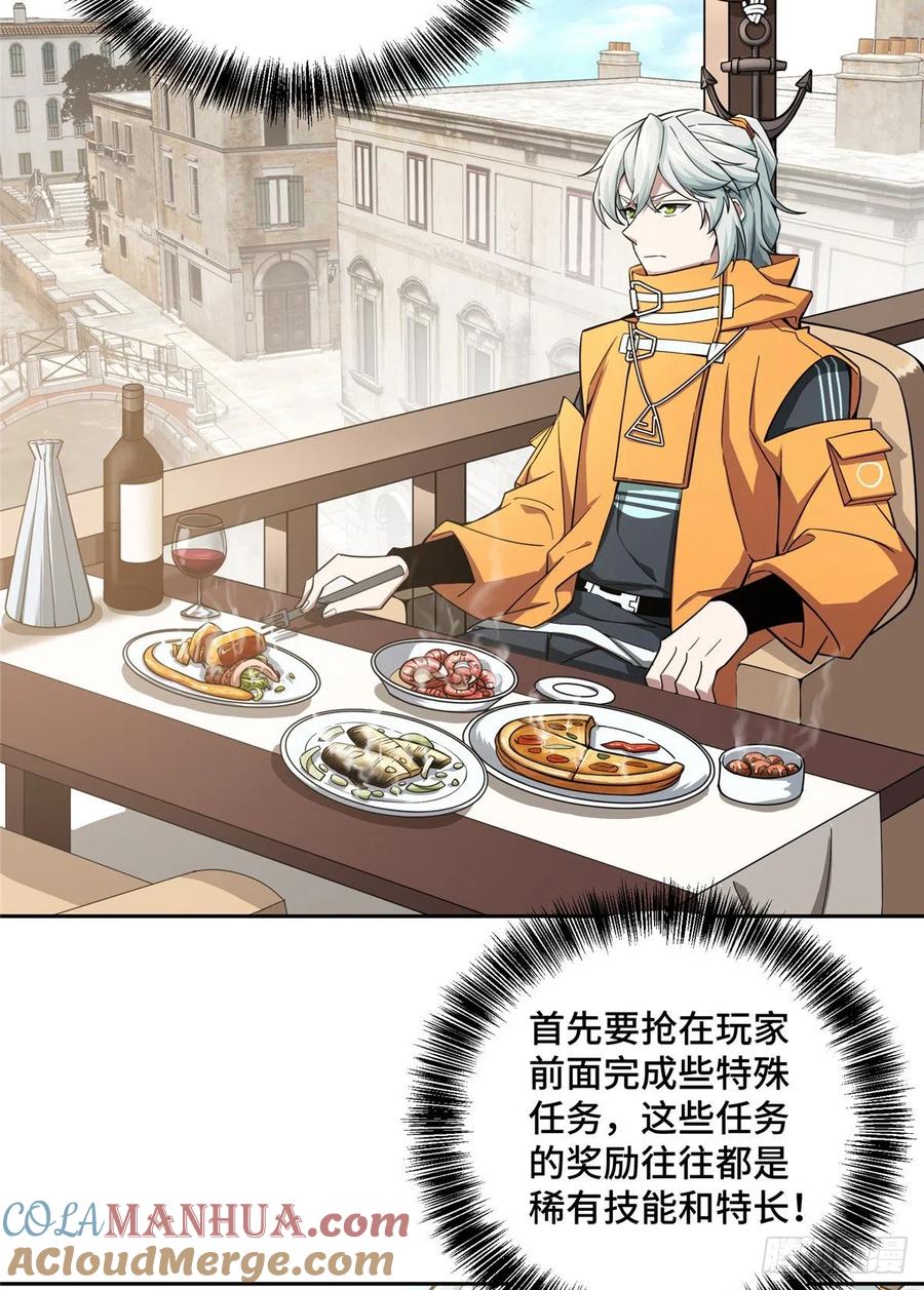 《超神机械师》杀手联盟 第15页