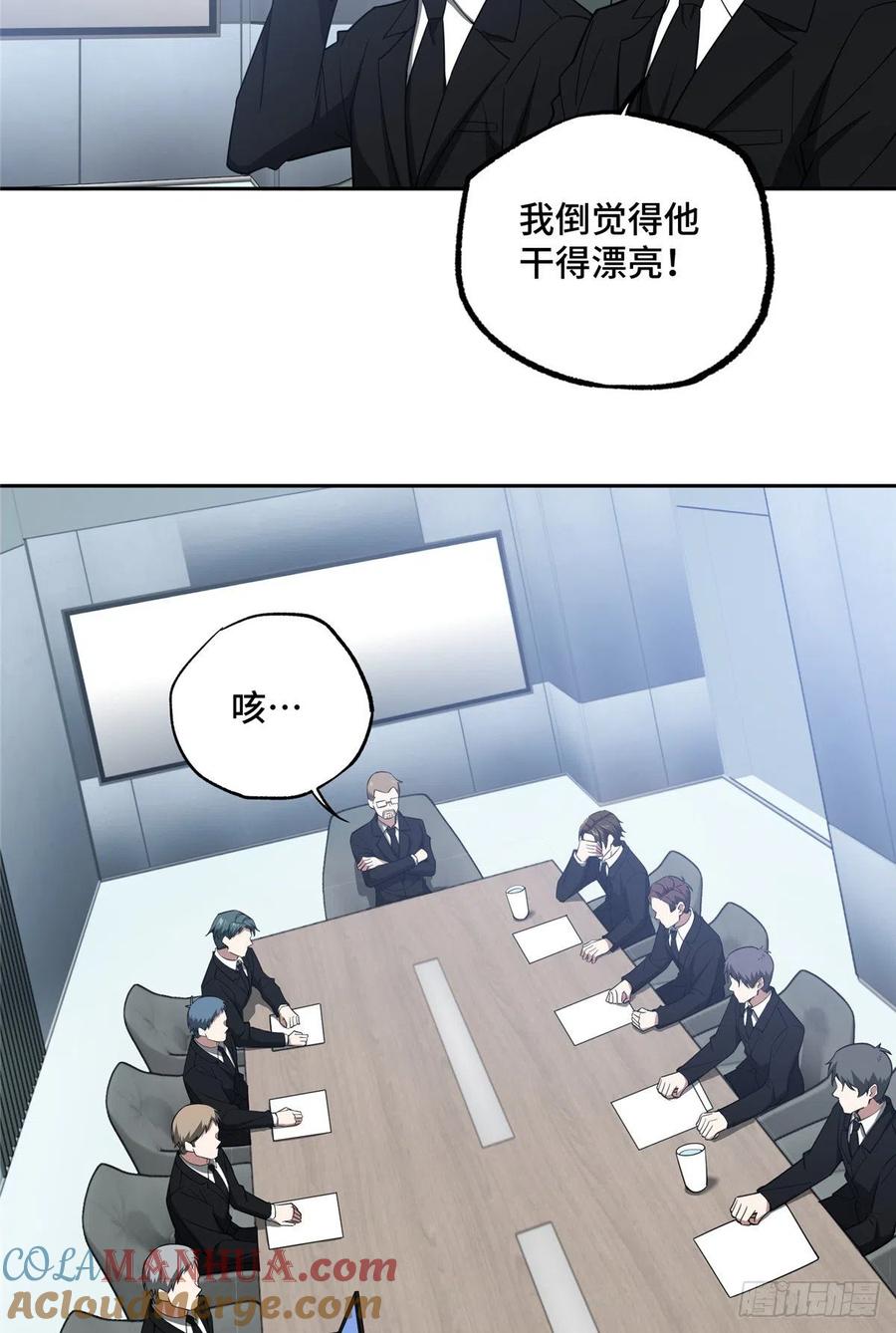 《超神机械师》杀手联盟 第3页