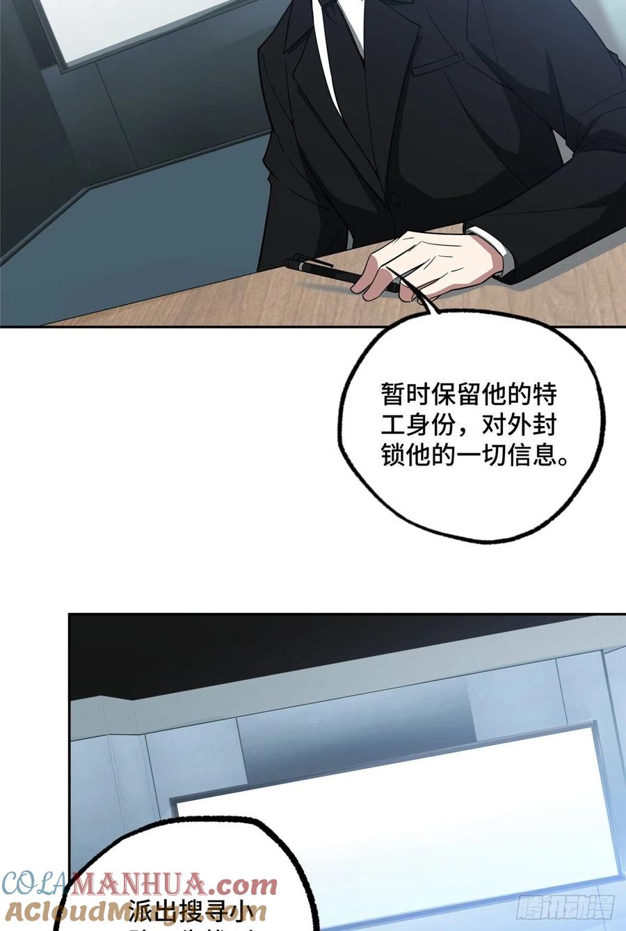 《超神机械师》杀手联盟 第11页