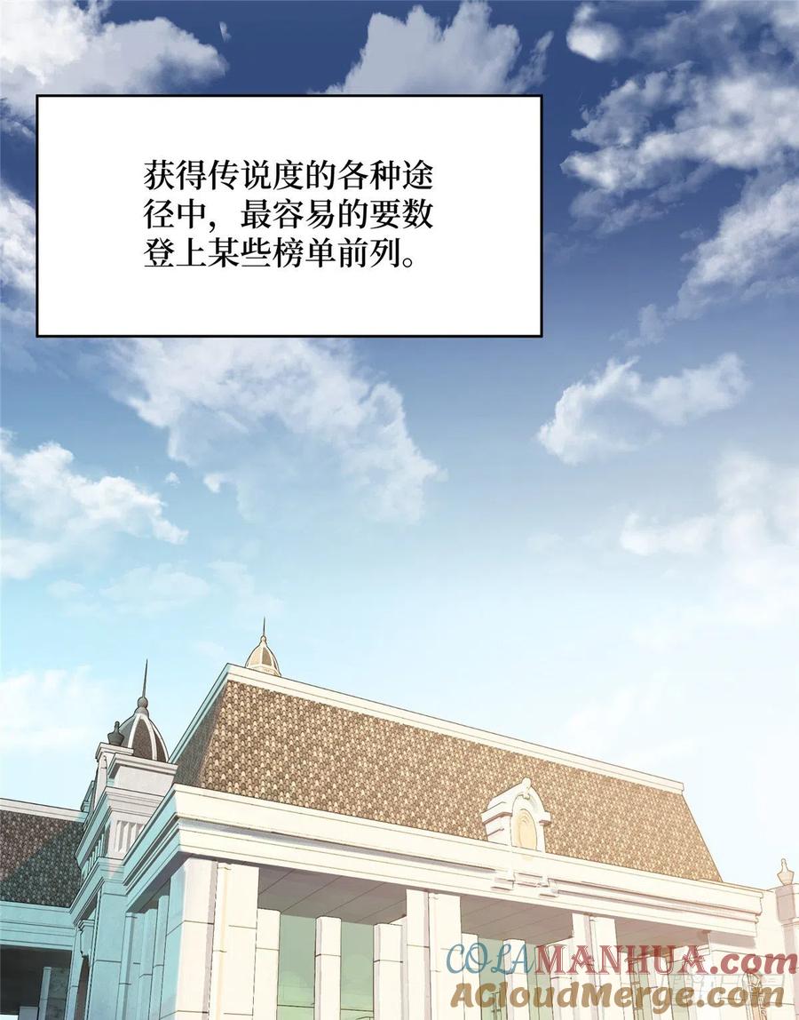 《超神机械师》杀手联盟 第27页