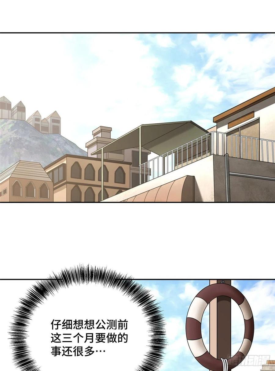 《超神机械师》杀手联盟 第14页