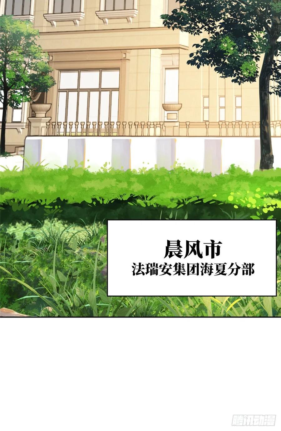 《超神机械师》杀手联盟 第22页