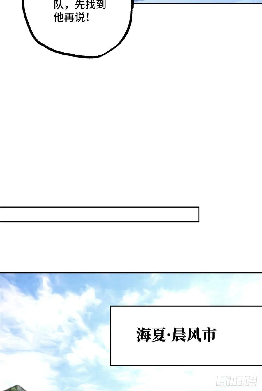 《超神机械师》杀手联盟 第12页
