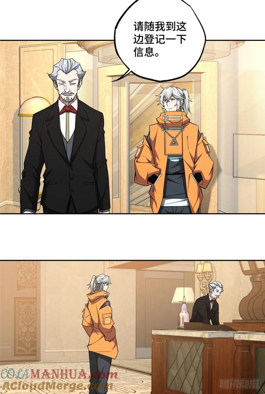 《超神机械师》第一份委托 第2页