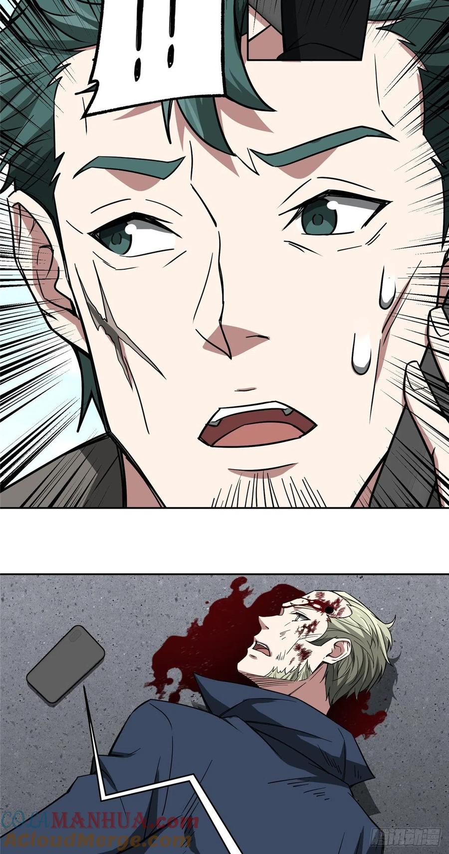 《超神机械师》第一份委托 第24页