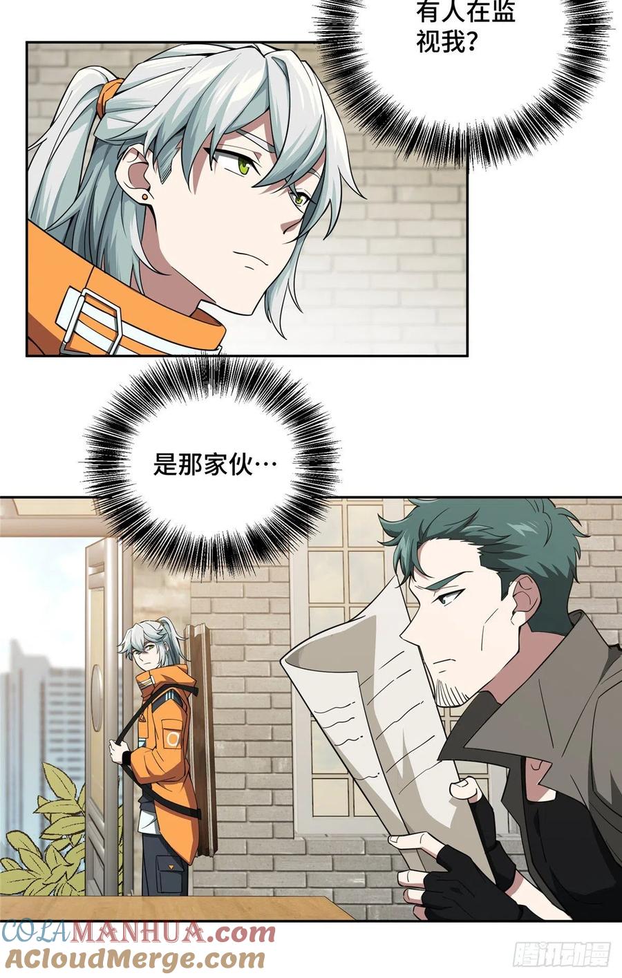 《超神机械师》蝎级杀手的自信 第9页