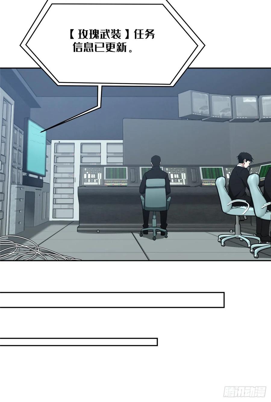 《超神机械师》蝎级杀手的自信 第28页