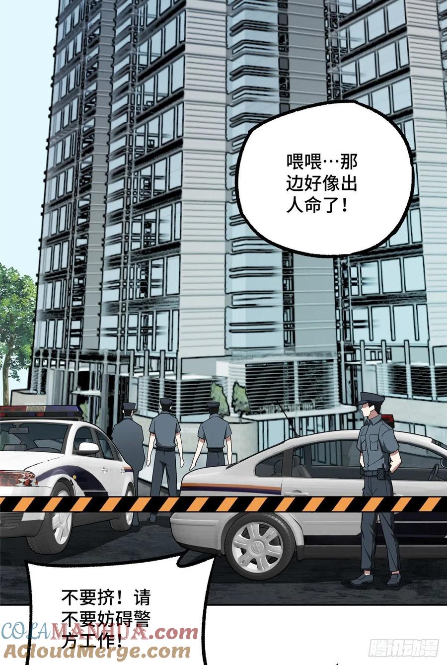 《超神机械师》蝎级杀手的自信 第3页