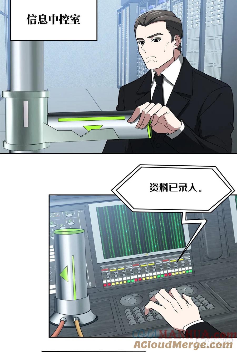 《超神机械师》蝎级杀手的自信 第27页