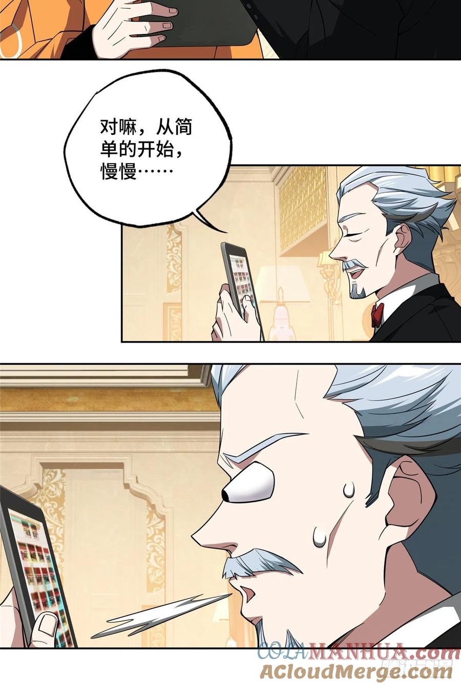《超神机械师》蝎级杀手的自信 第21页