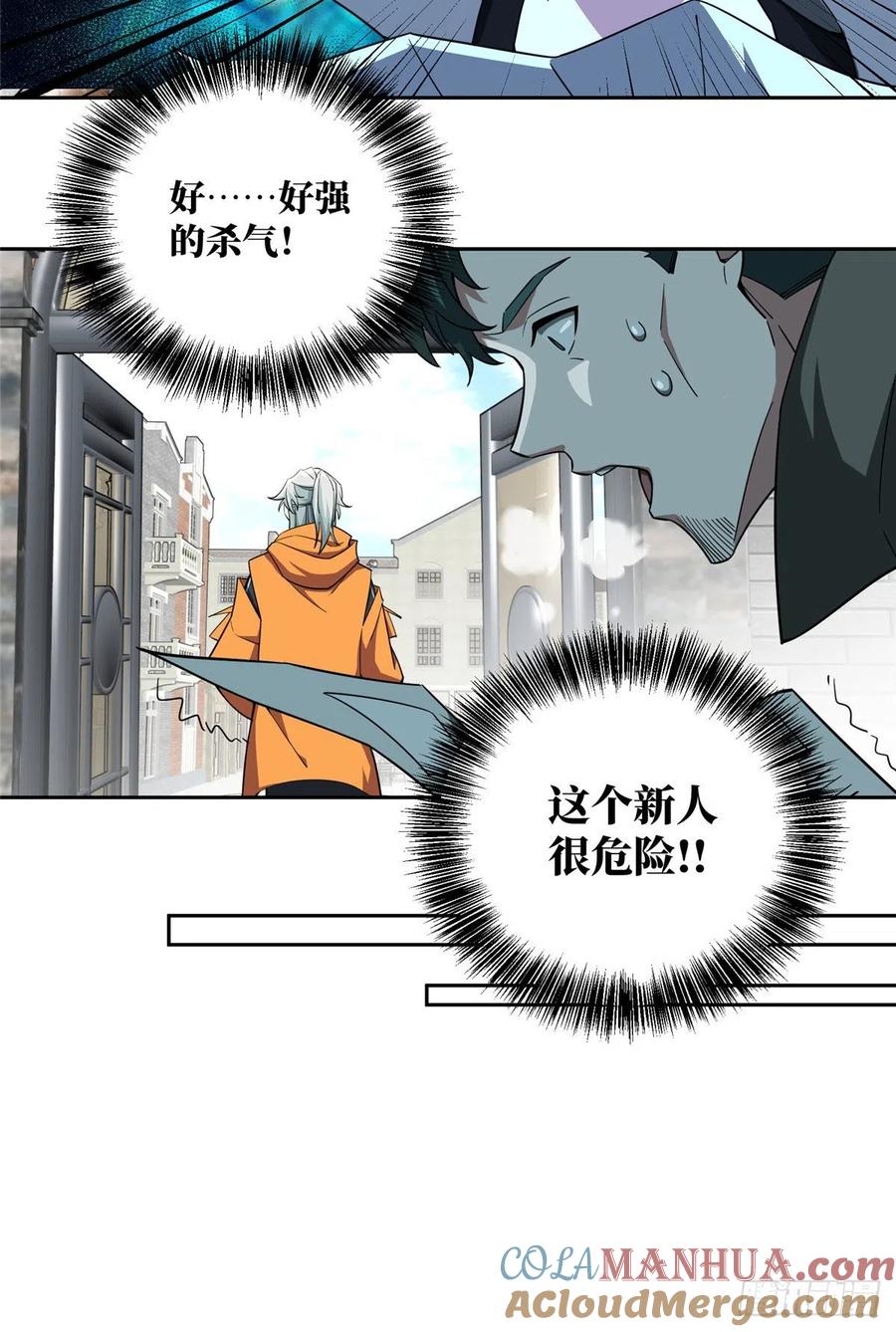 《超神机械师》蝎级杀手的自信 第11页