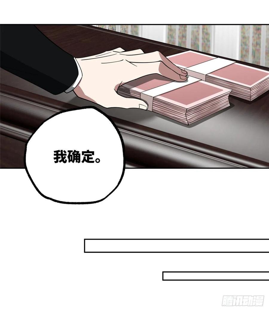 超神机械师 索马尔沙漠 第23页