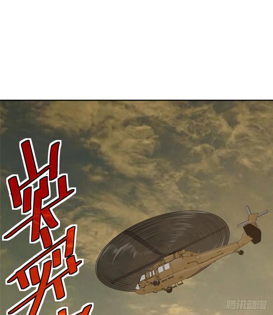 超神机械师 索马尔沙漠 第24页