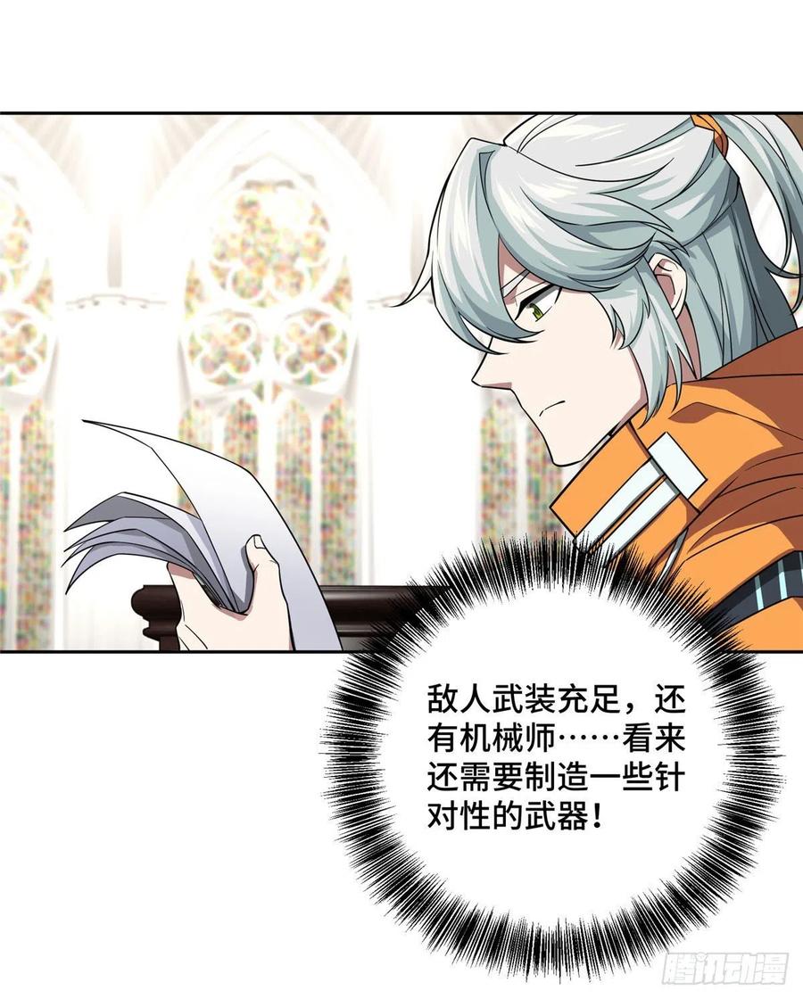 超神机械师 索马尔沙漠 第6页