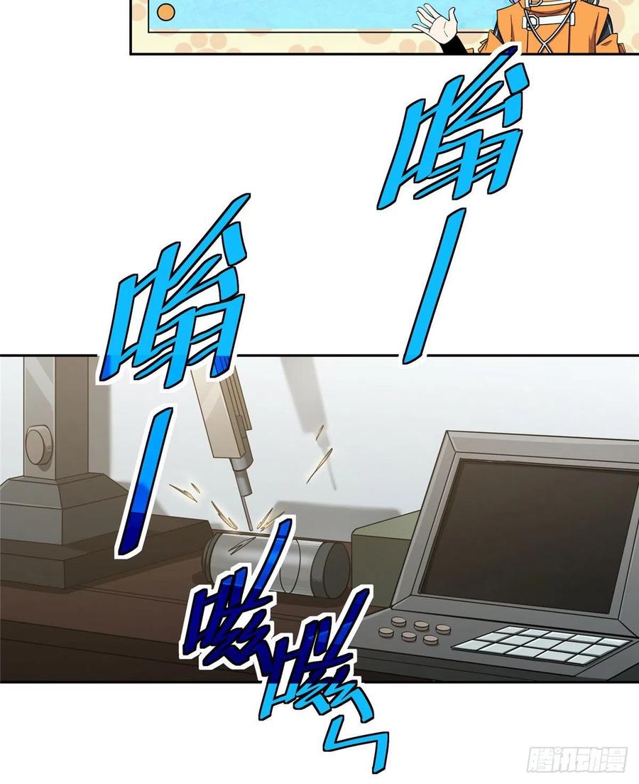 超神机械师 索马尔沙漠 第11页
