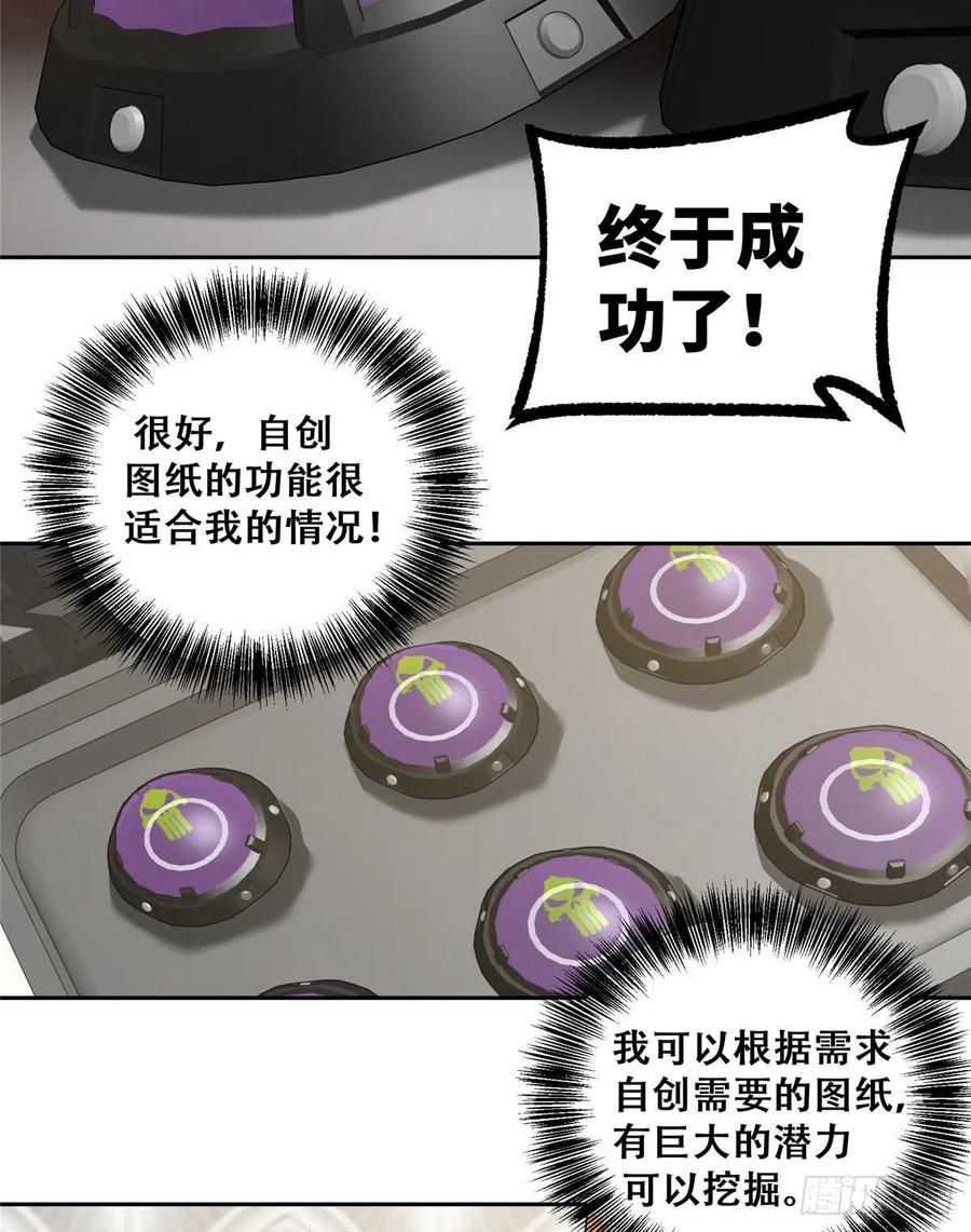 超神机械师 索马尔沙漠 第15页