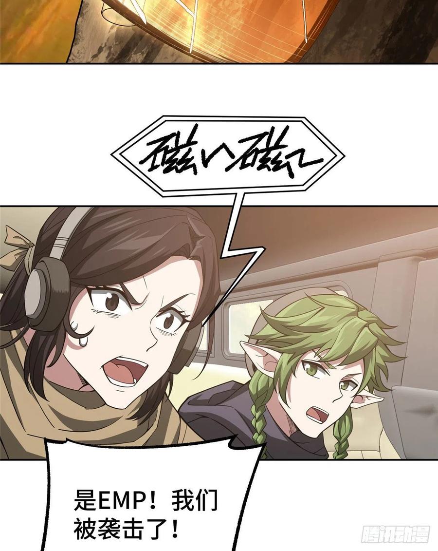 超神机械师 索马尔沙漠 第44页