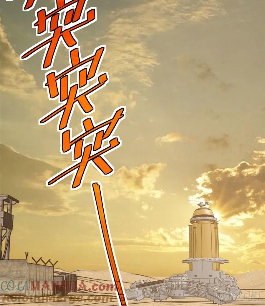 超神机械师 索马尔沙漠 第25页