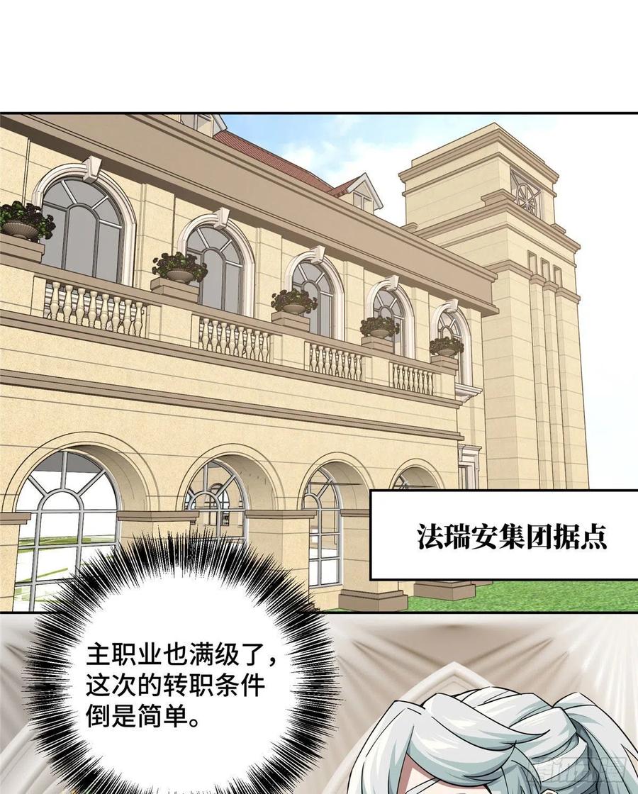 超神机械师 索马尔沙漠 第2页