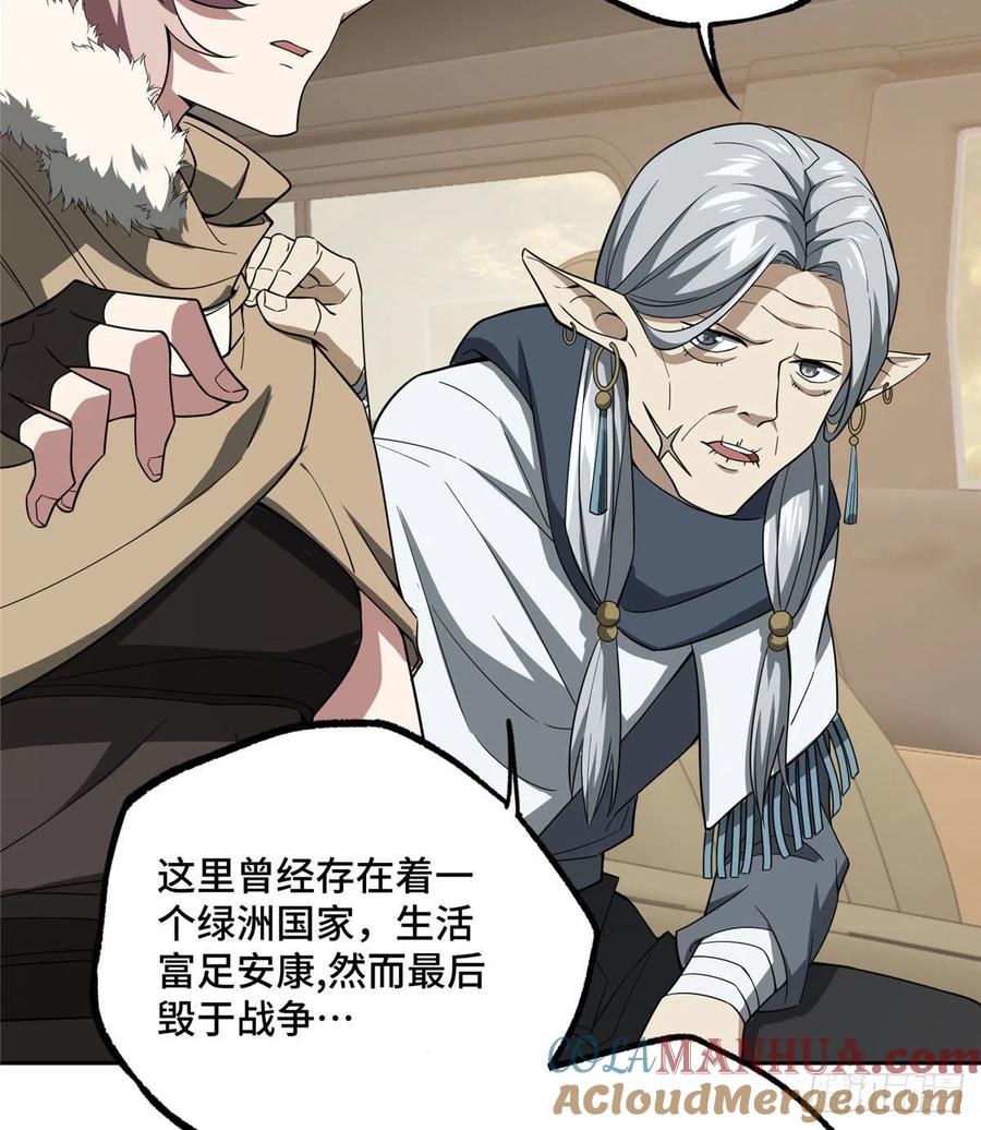 超神机械师 索马尔沙漠 第34页