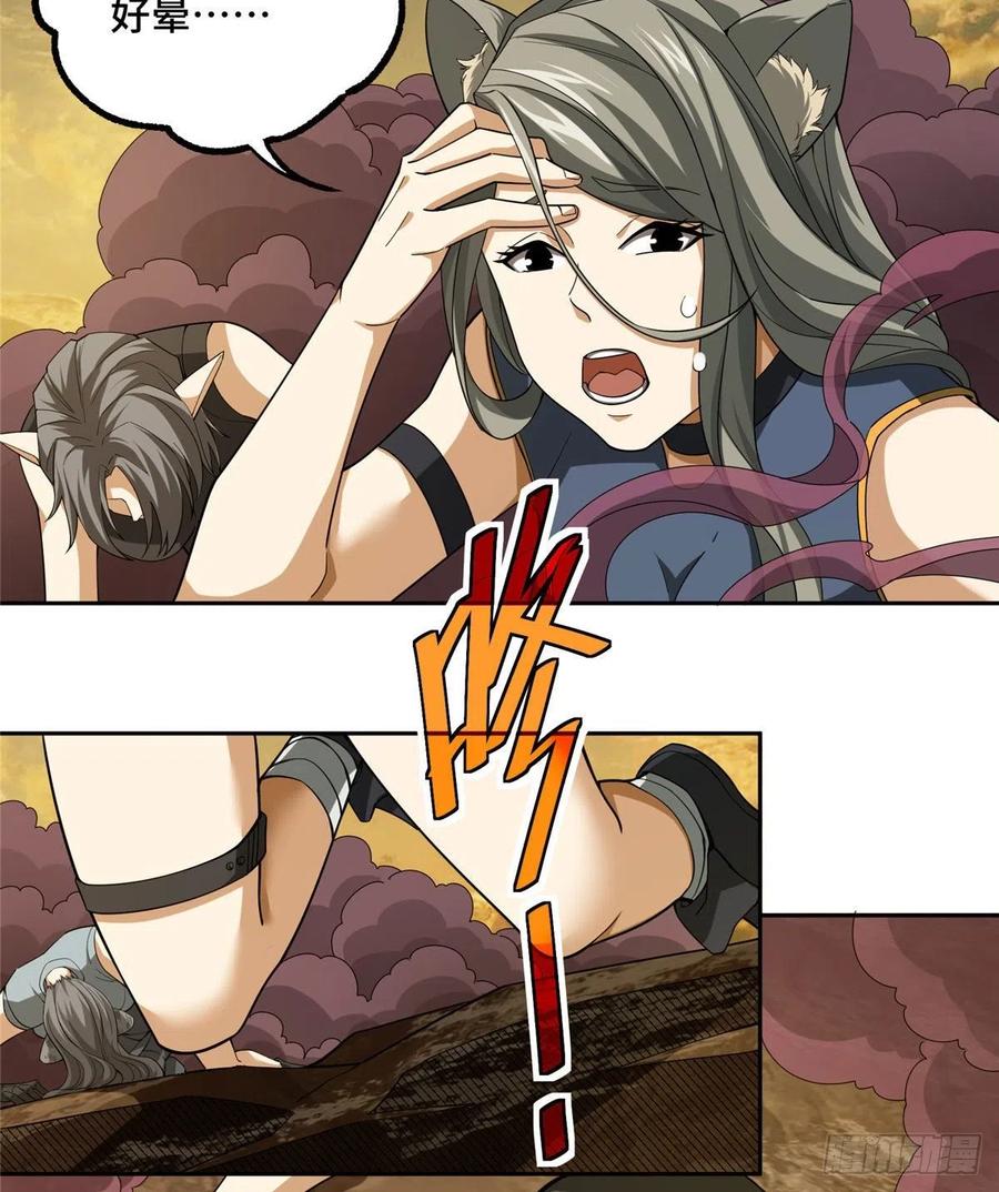 《超神机械师》伏击玫瑰武装 第8页