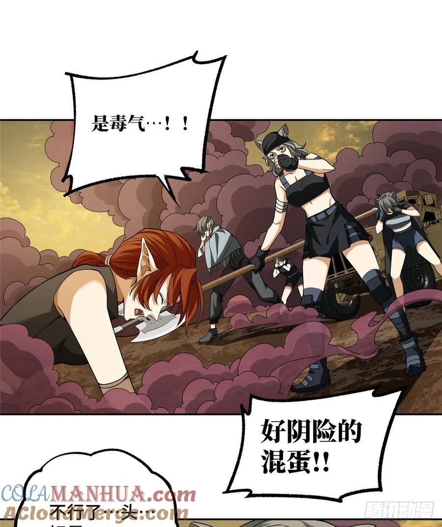 《超神机械师》伏击玫瑰武装 第7页