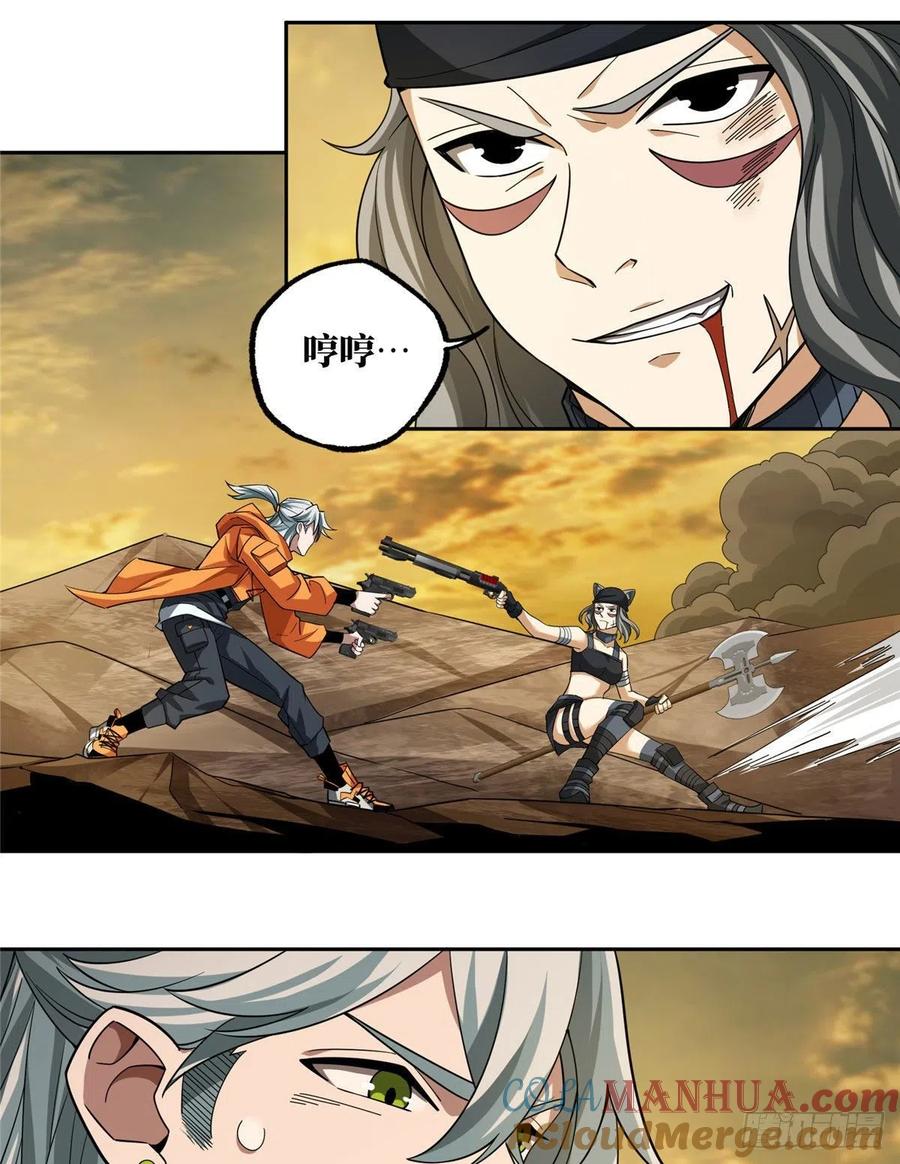 《超神机械师》伏击玫瑰武装 第25页