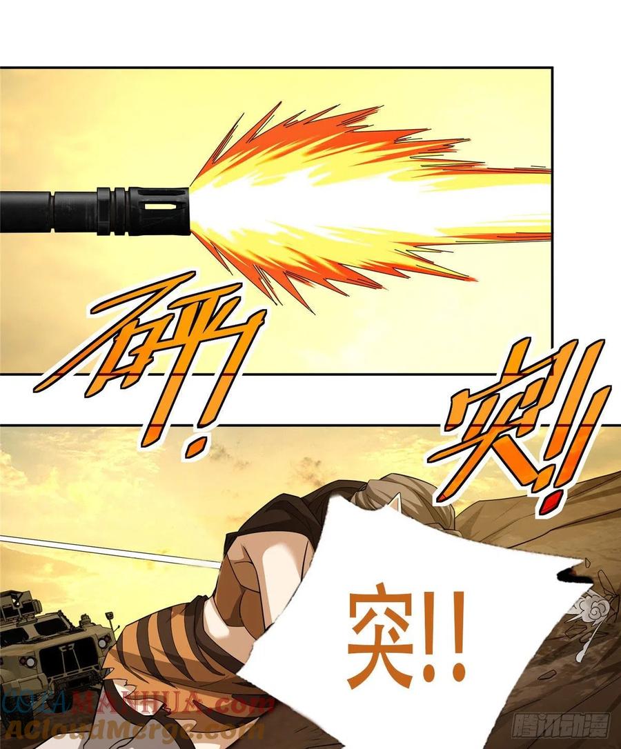 《超神机械师》伏击玫瑰武装 第13页