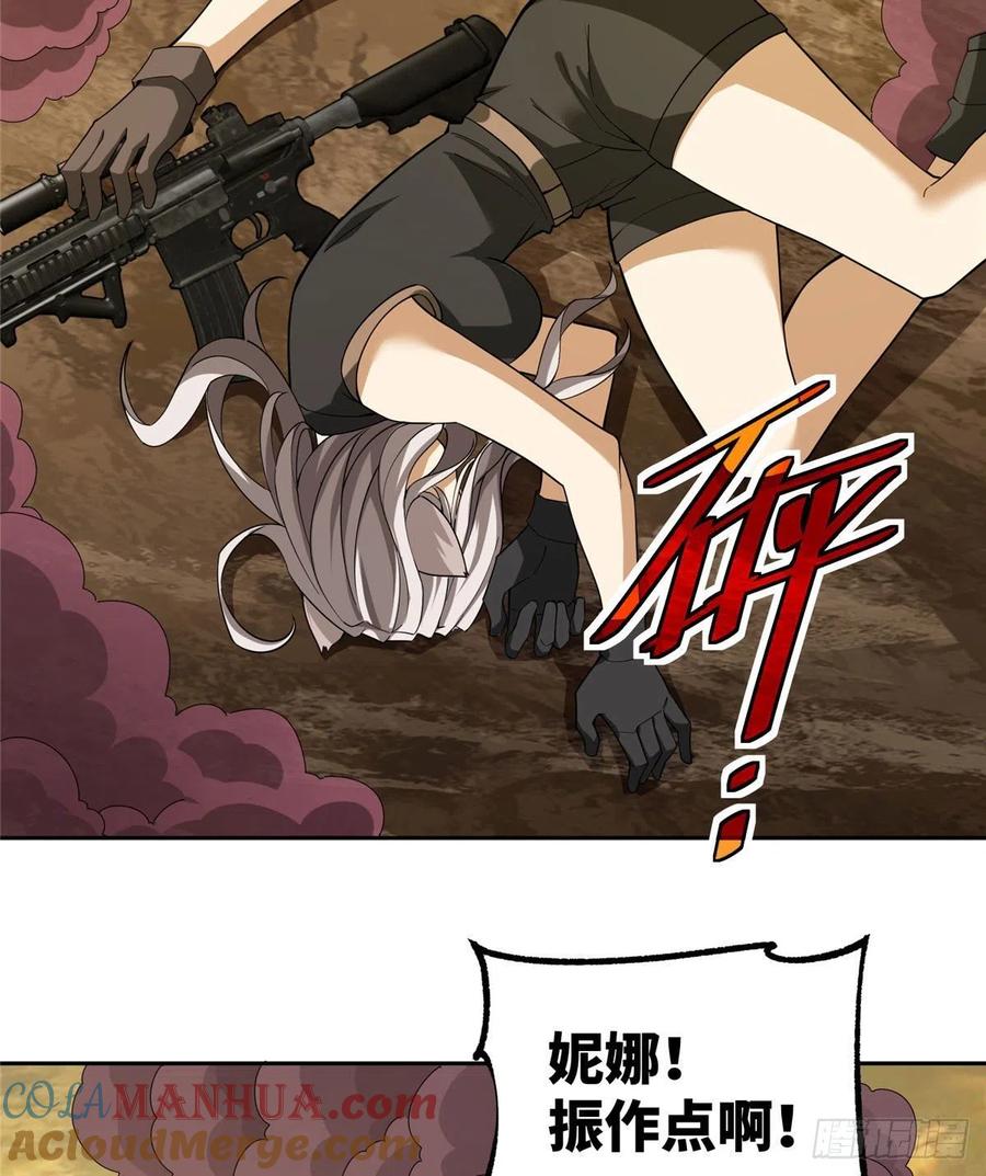 《超神机械师》伏击玫瑰武装 第9页
