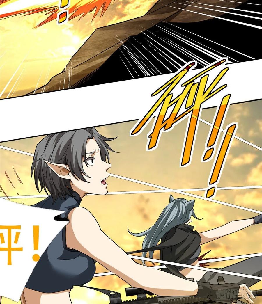 《超神机械师》伏击玫瑰武装 第18页