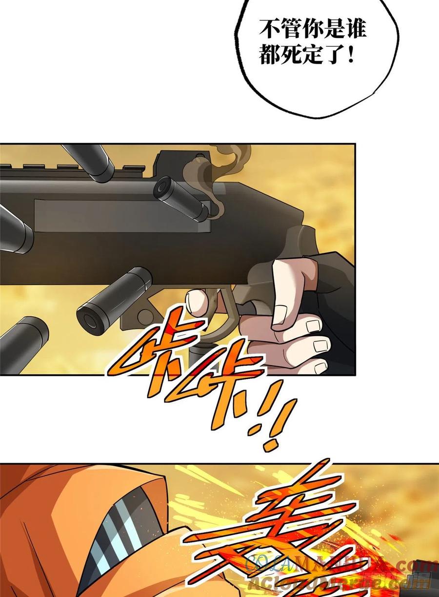《超神机械师》伏击玫瑰武装 第27页