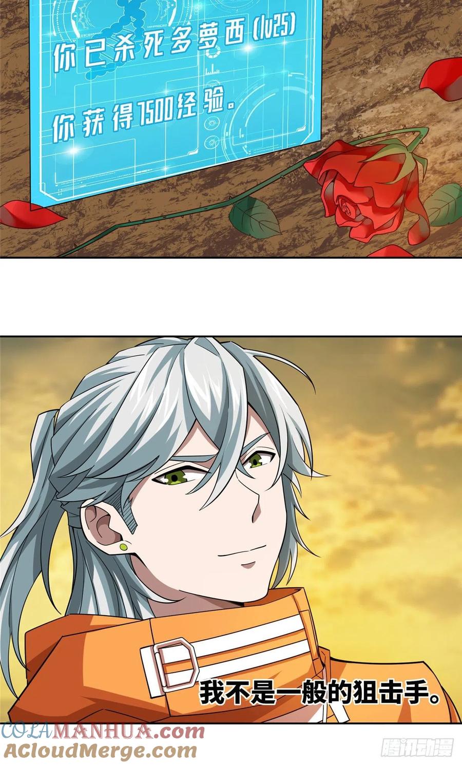 《超神机械师》伏击玫瑰武装 第35页