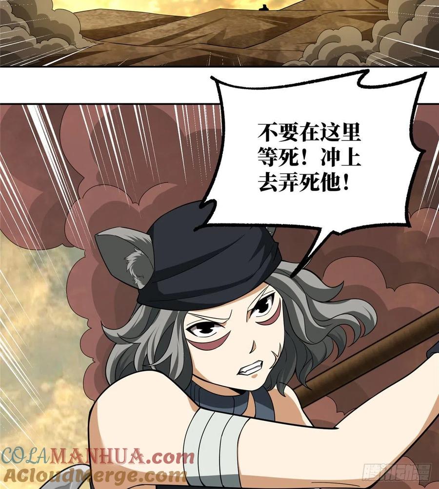 《超神机械师》伏击玫瑰武装 第15页