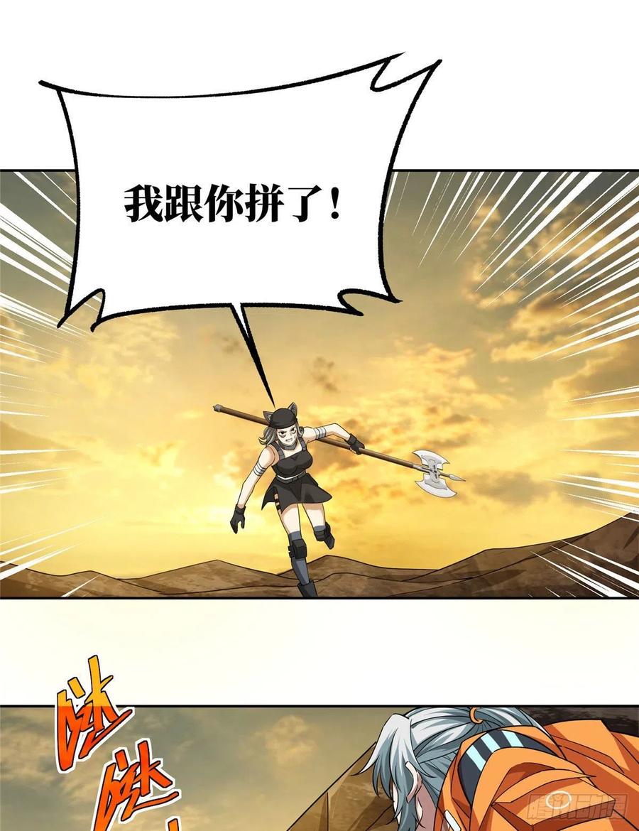 《超神机械师》伏击玫瑰武装 第20页