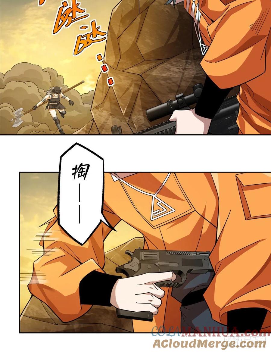 《超神机械师》伏击玫瑰武装 第21页