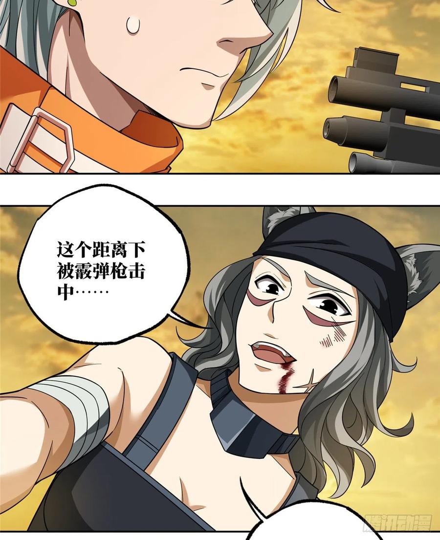 《超神机械师》伏击玫瑰武装 第26页