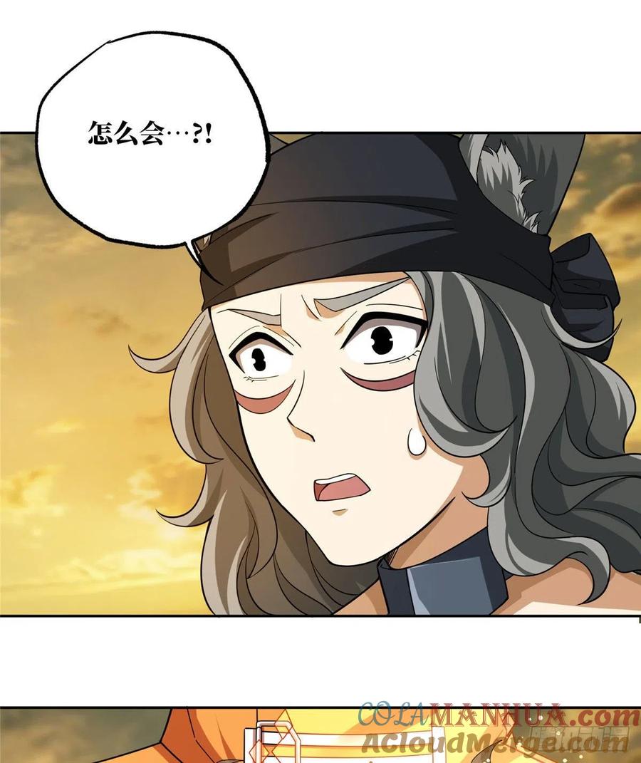 《超神机械师》伏击玫瑰武装 第29页
