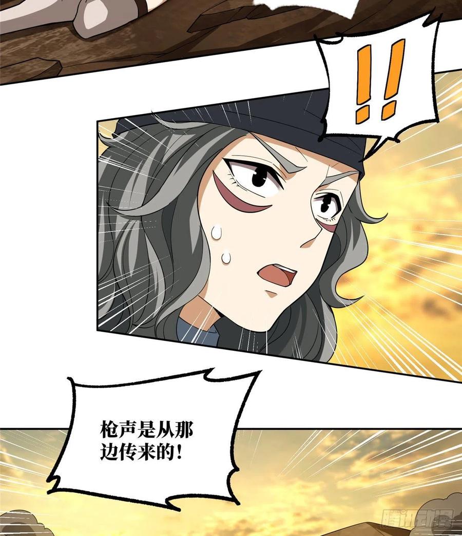 《超神机械师》伏击玫瑰武装 第14页