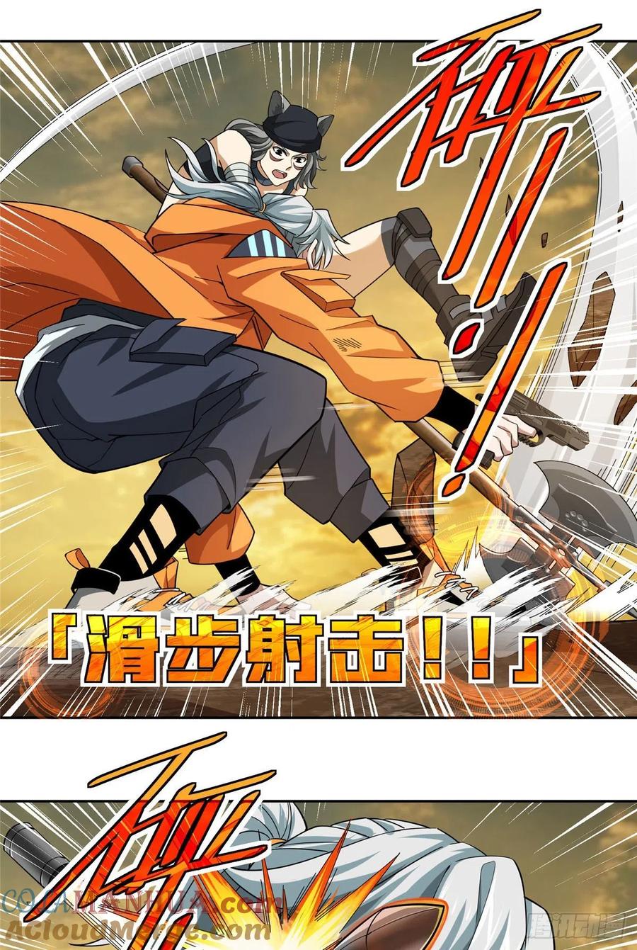 《超神机械师》伏击玫瑰武装 第23页