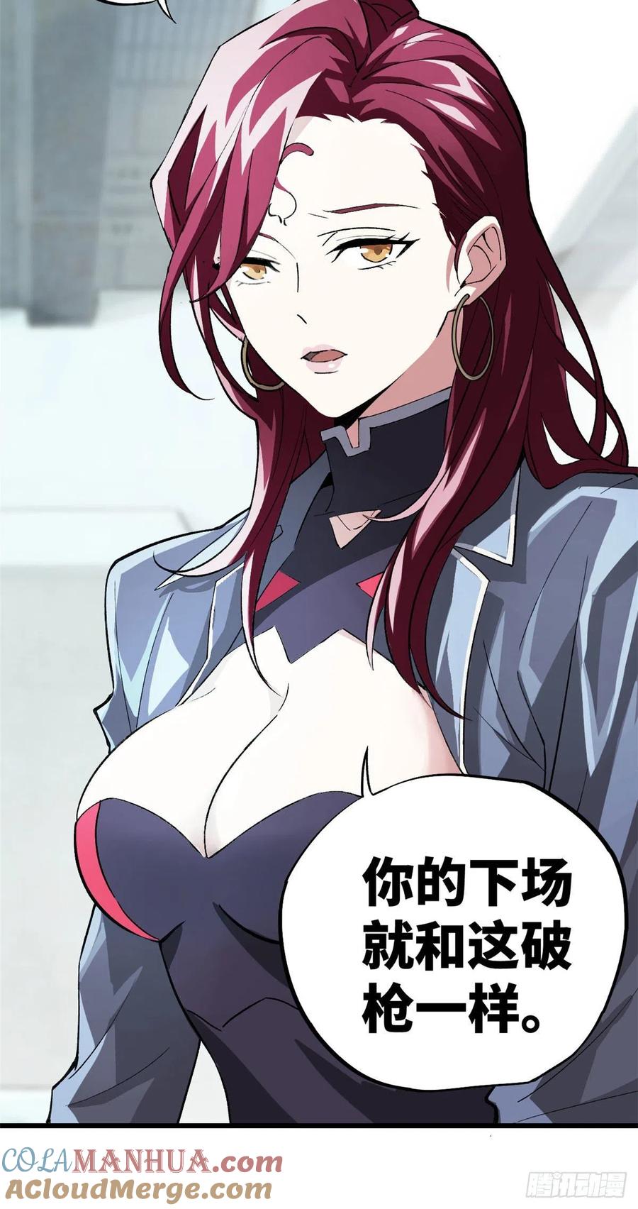《超神机械师》海拉的信任 第9页