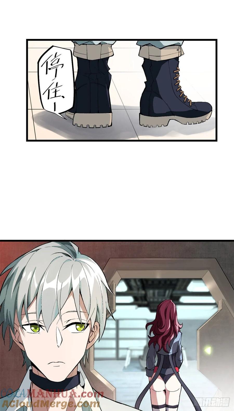 《超神机械师》海拉的信任 第33页
