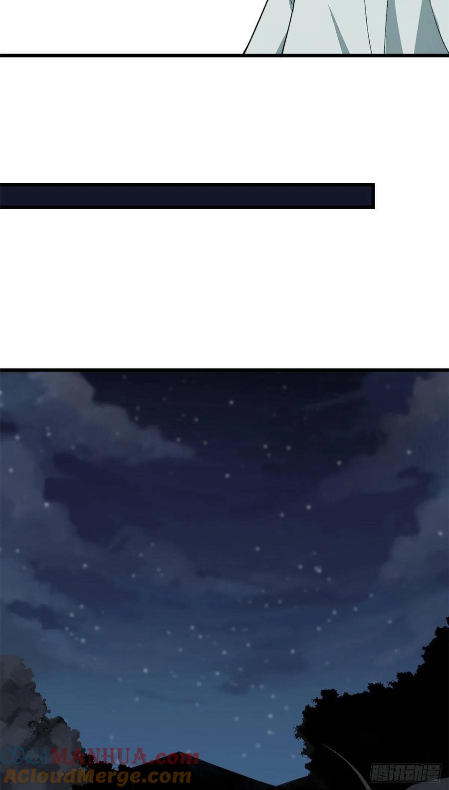 《超神机械师》海拉的信任 第17页