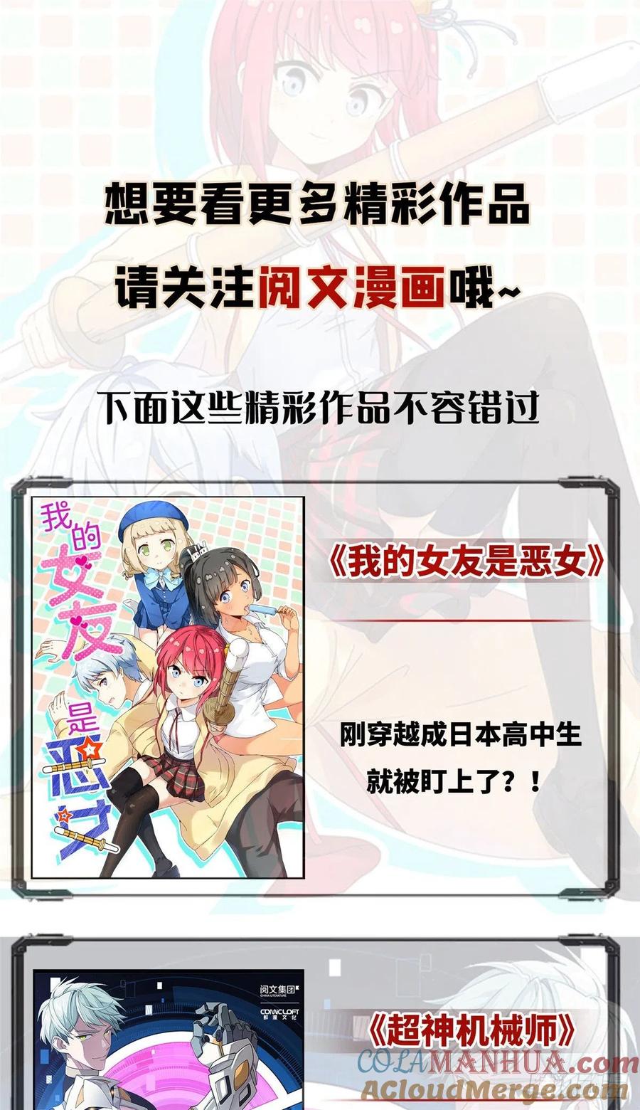 《超神机械师》海拉的信任 第41页